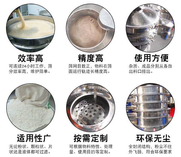 高锰酸钾振动筛特点